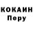 КОКАИН Колумбийский Martin Pokmat