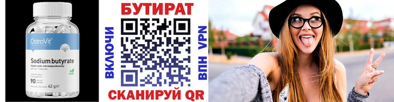 дарнет шоп Искитим Бутират жидкий экстази