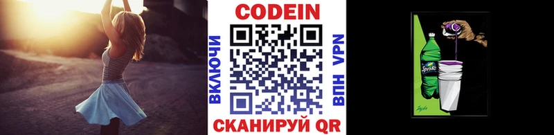 Кодеиновый сироп Lean Purple Drank  Искитим 