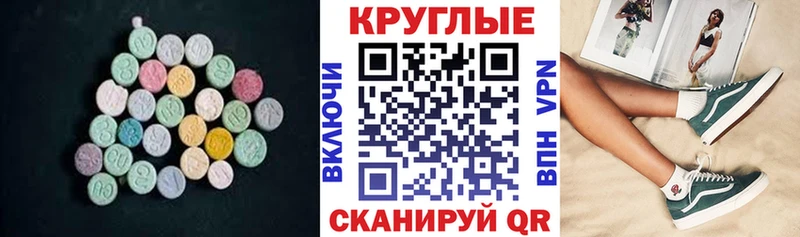 закладки  Искитим  Ecstasy 280мг 