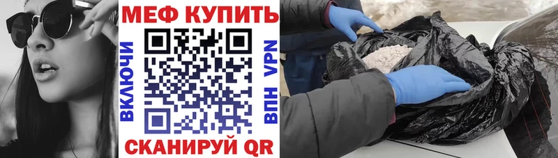 Мефедрон мука  купить наркотик  Искитим 