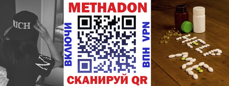Метадон кристалл  Искитим 